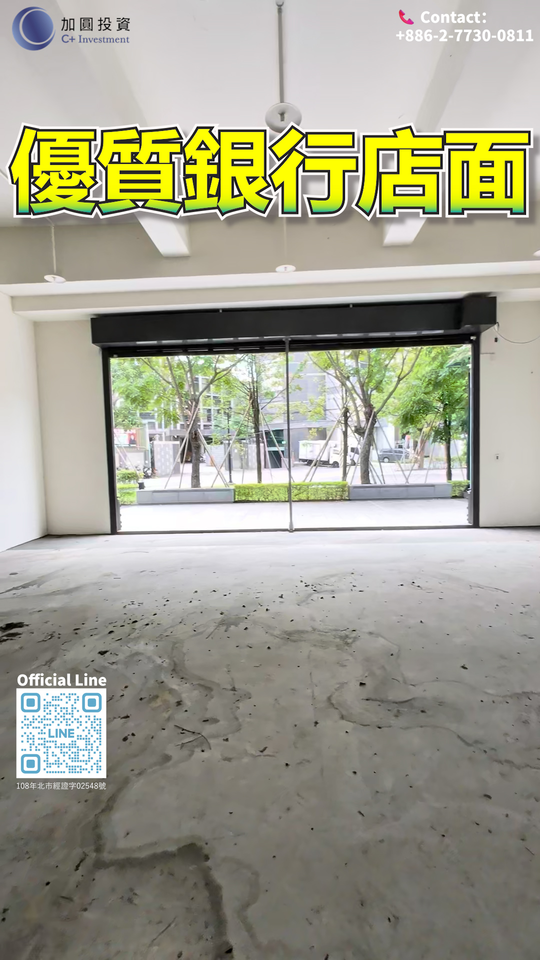 優質銀行店面！鄰新莊好市多！面新莊塭仔圳重劃區！
