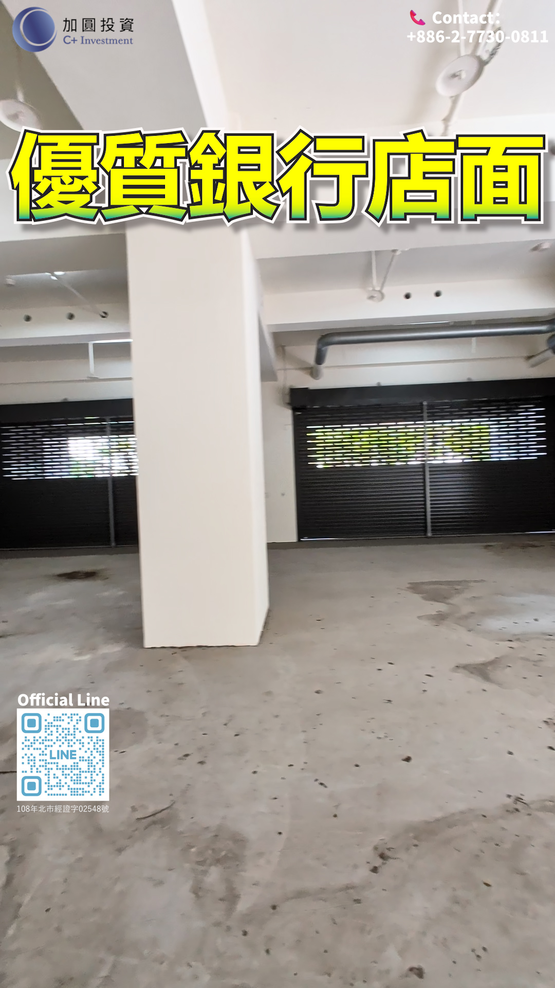 優質銀行店面！鄰新莊好市多！面新莊塭仔圳重劃區！