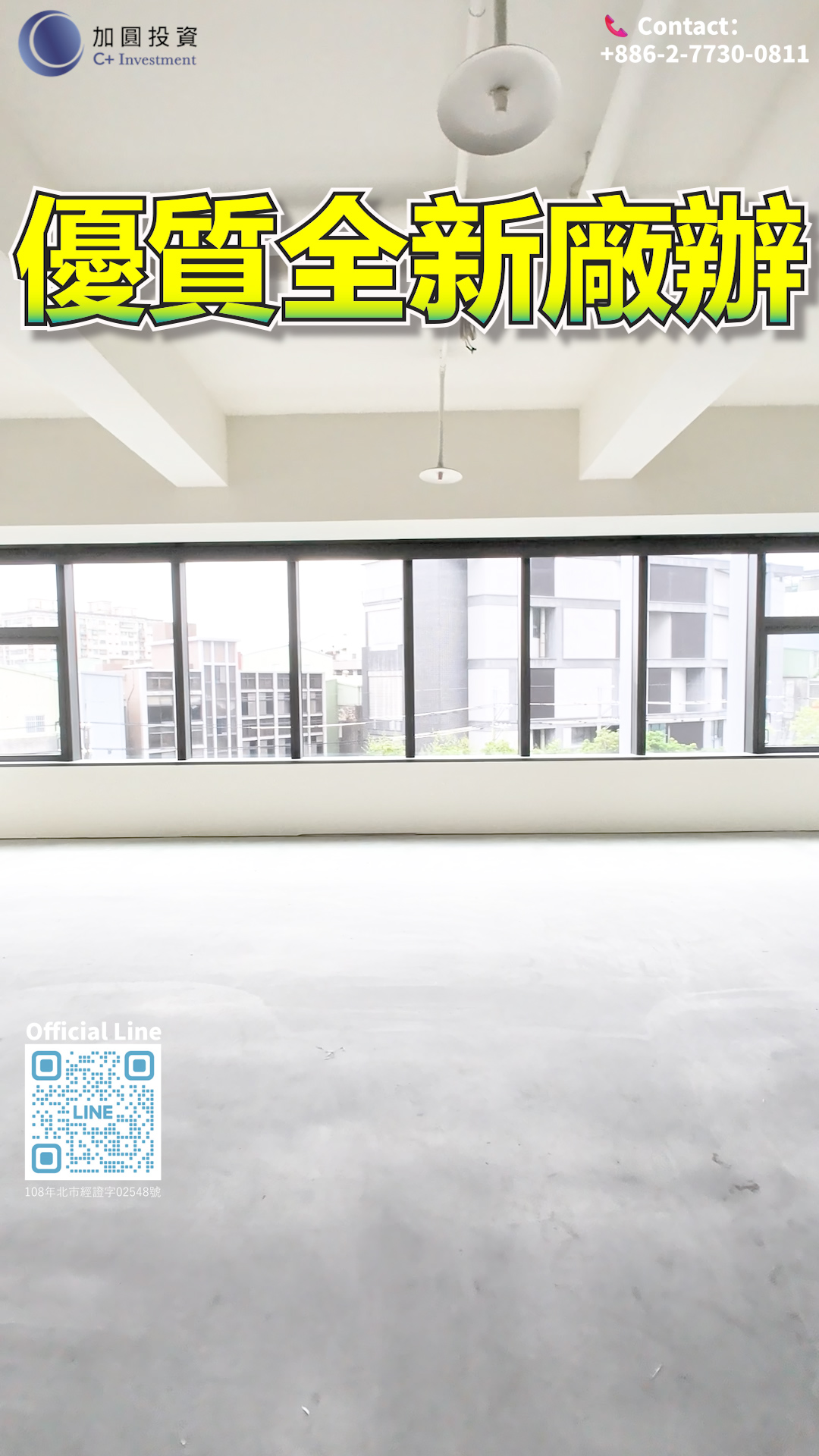 頂級全新廠辦！鄰新莊好市多！近捷運輔大站！