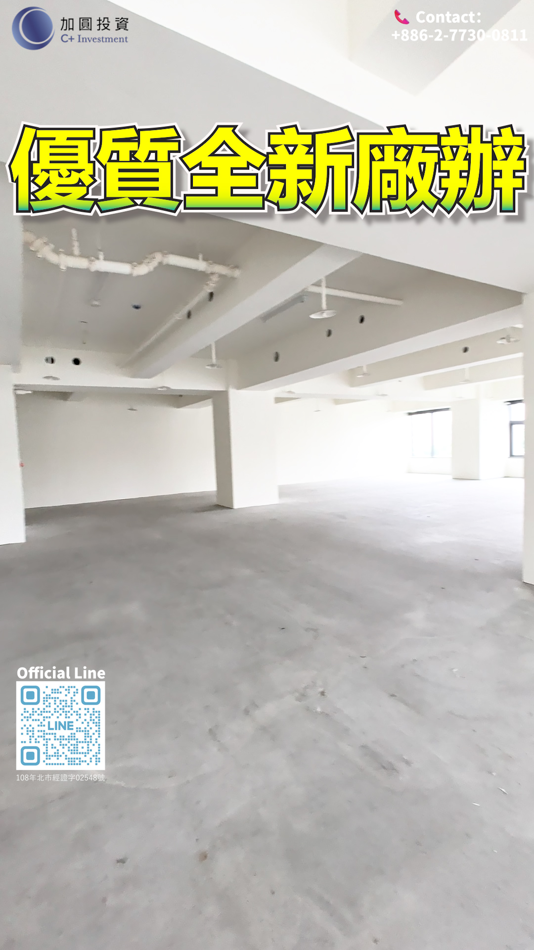 頂級全新廠辦！鄰新莊好市多！近捷運輔大站！