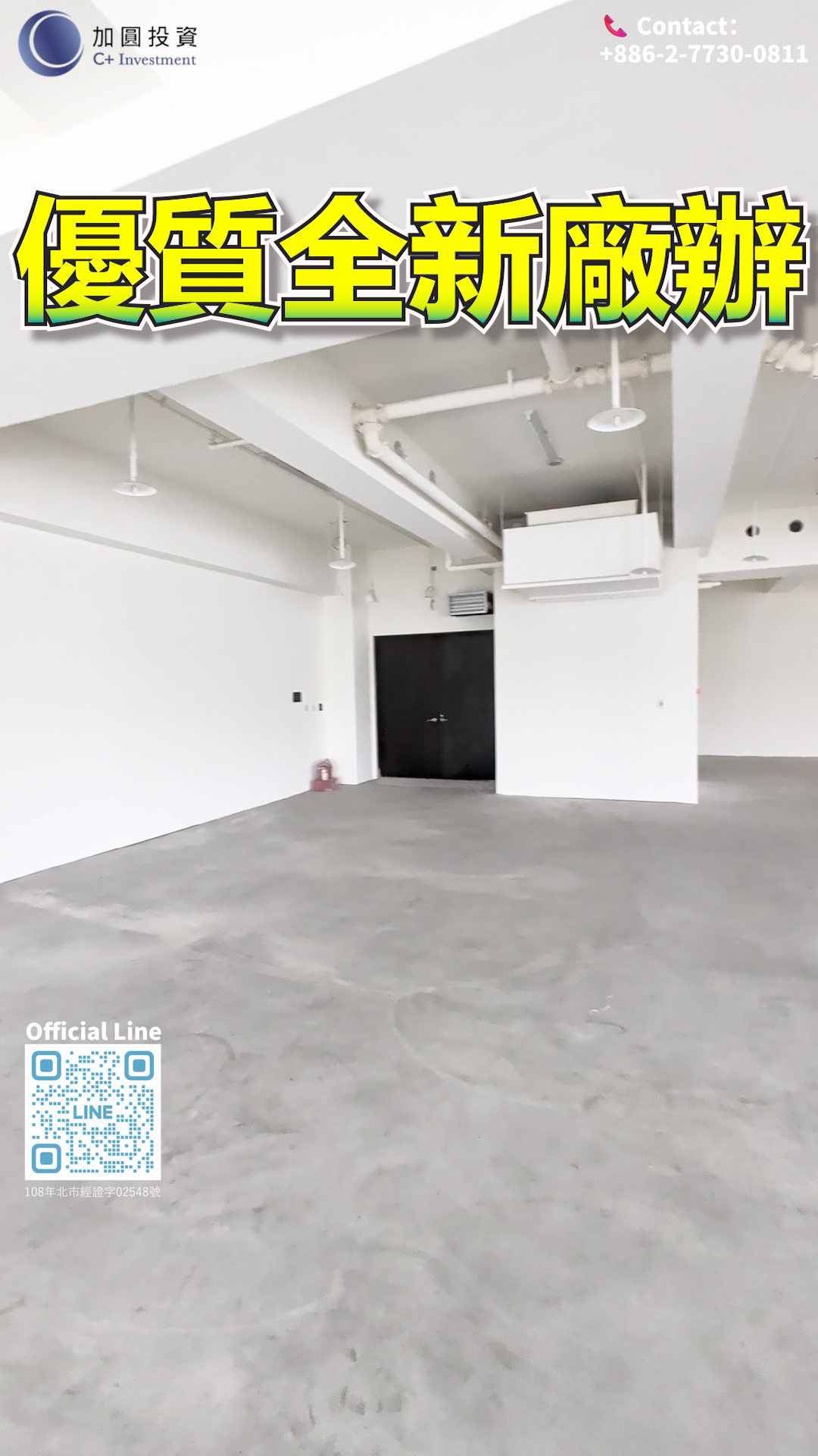 頂級全新廠辦！鄰新莊好市多！近捷運輔大站！