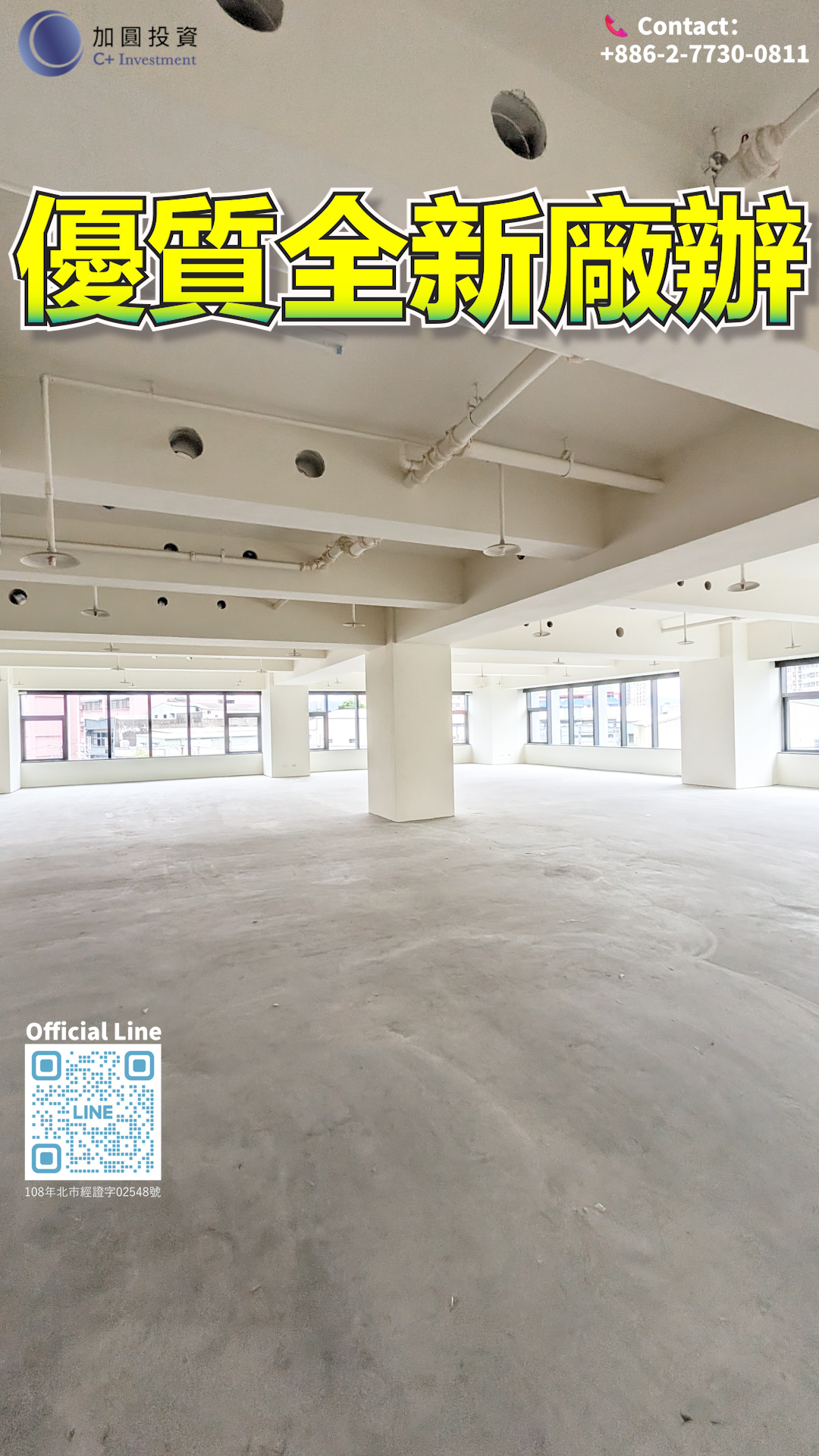 頂級全新廠辦！鄰新莊好市多！近捷運輔大站！