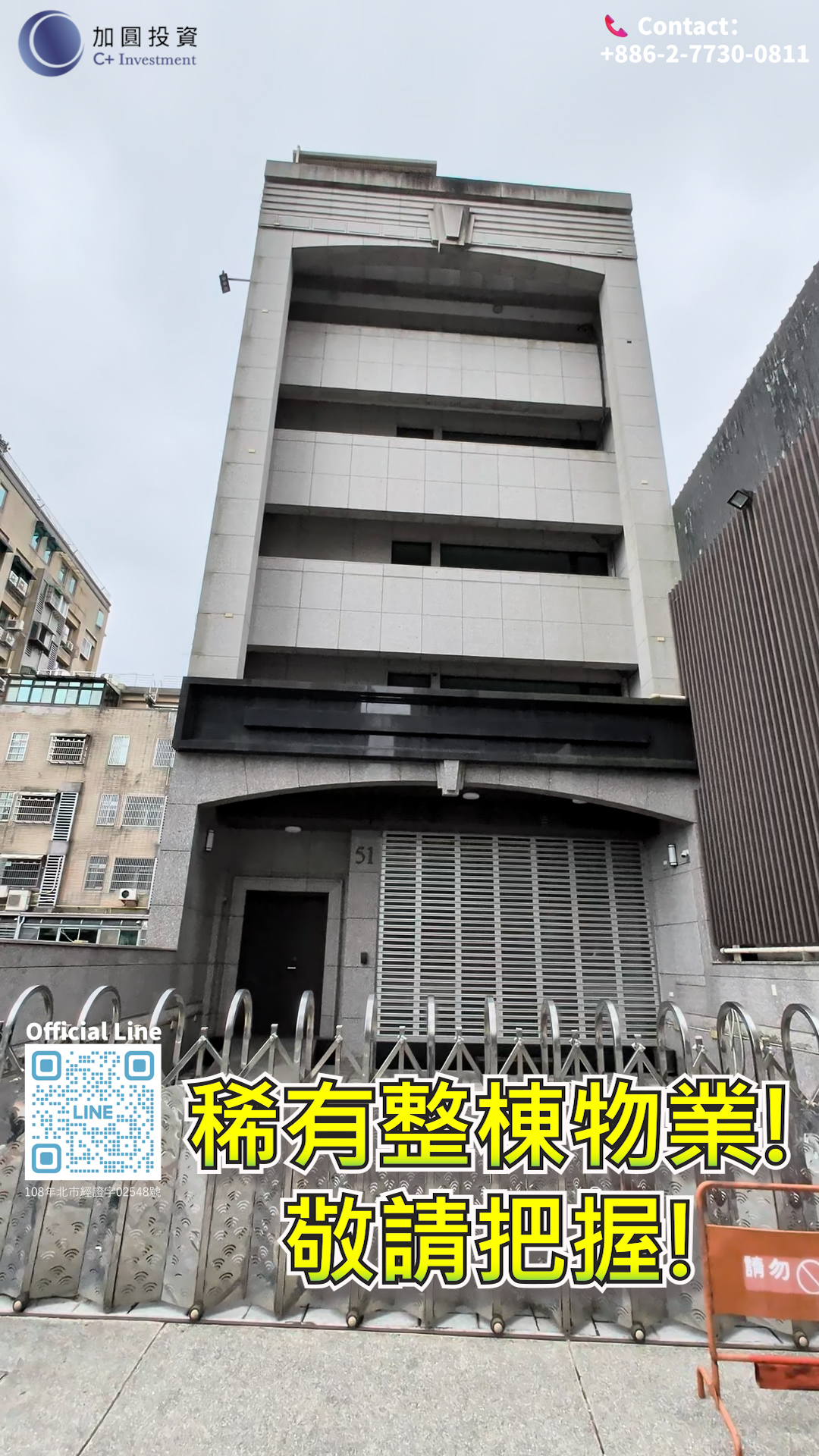 稀有整棟物業出租！適補習班、住家、辦公、零售等行業！